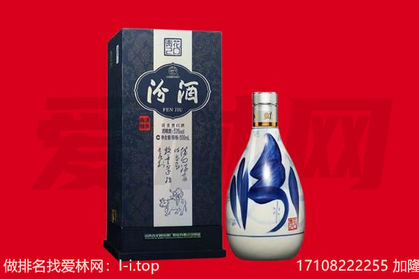 澧县回收汾酒.jpg