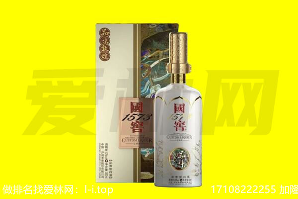 澧县回收国窖1573