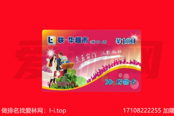 澧县回收购物卡